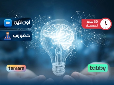 الدبلوم التدريبي في مهارات التأهيل الوظيفى